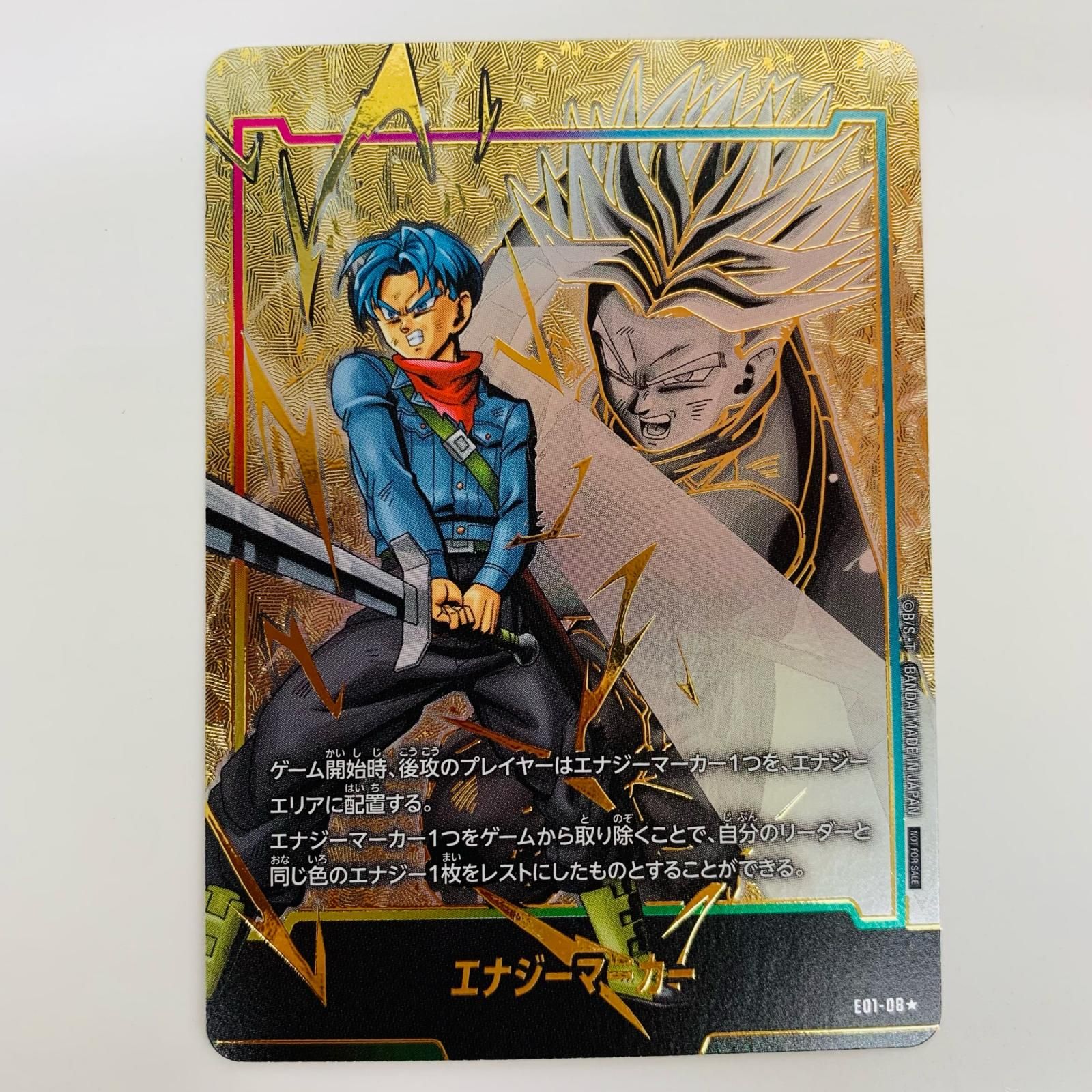 PSA10鑑定済〕エナジーマーカー(トランクス:未来)【-】{E01-08}