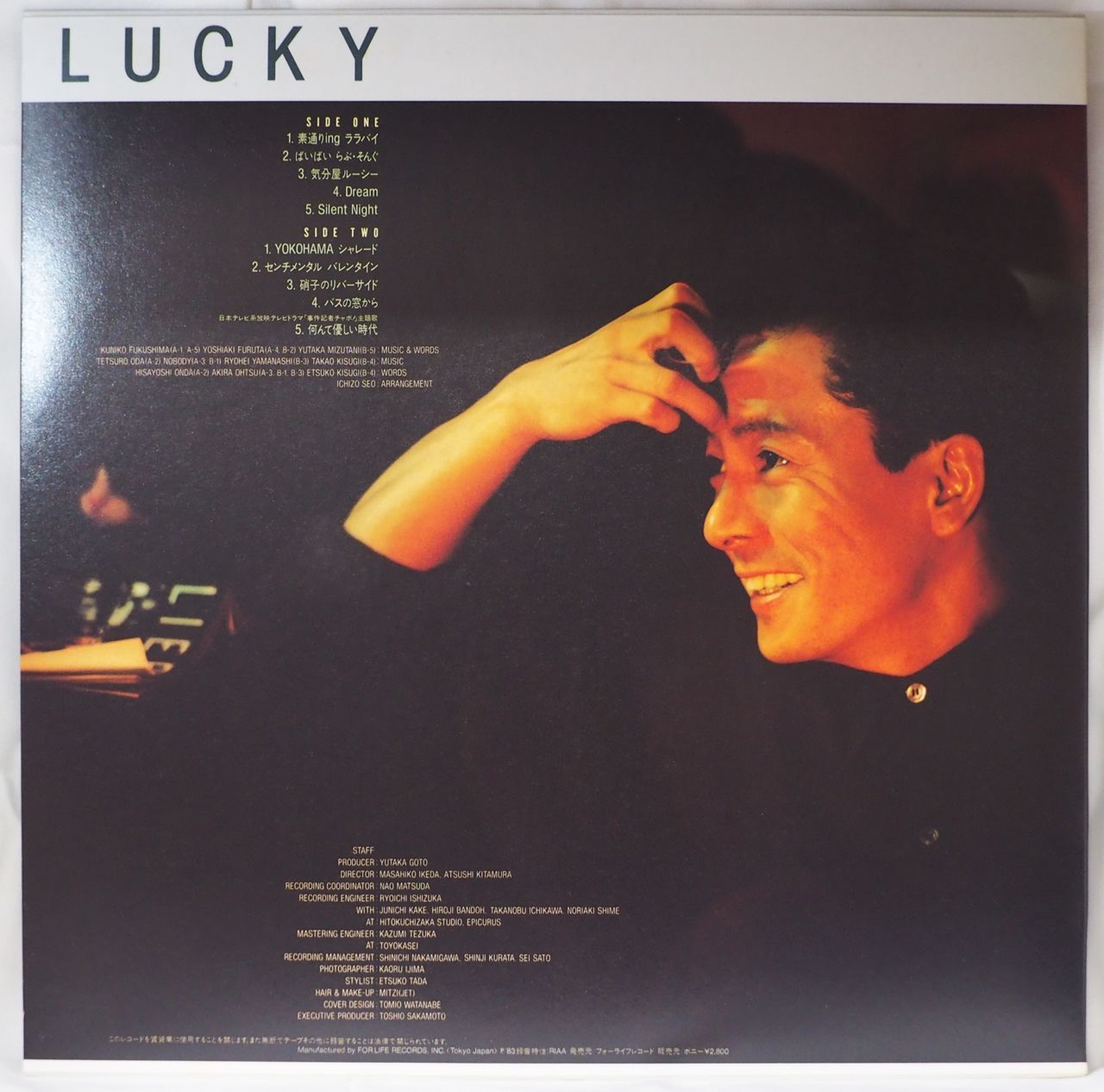 水谷豊／LUCKY - メルカリ