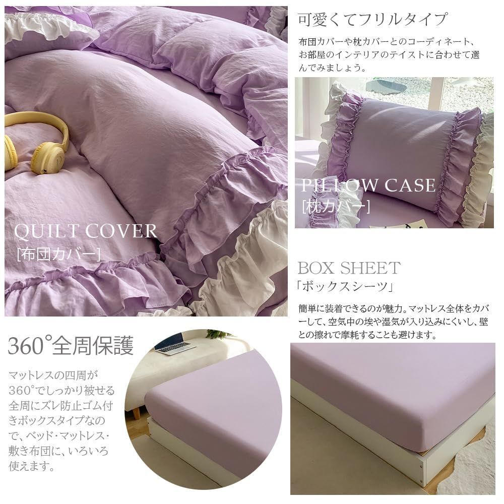 BUKAROOM 布団カバーセット ダブル 4点セット フリル付き ダブルジッパー掛け布団カバー オールシーズン対応 洋式・和式兼用 ボック BUKAROOM 布団カバーセット ダブル 4点セット フリル付き ダブル