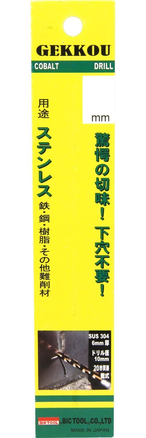 新着商品】12.7 GKP (金属・金工) 1本入り 月光ドリル ゴールド ビック