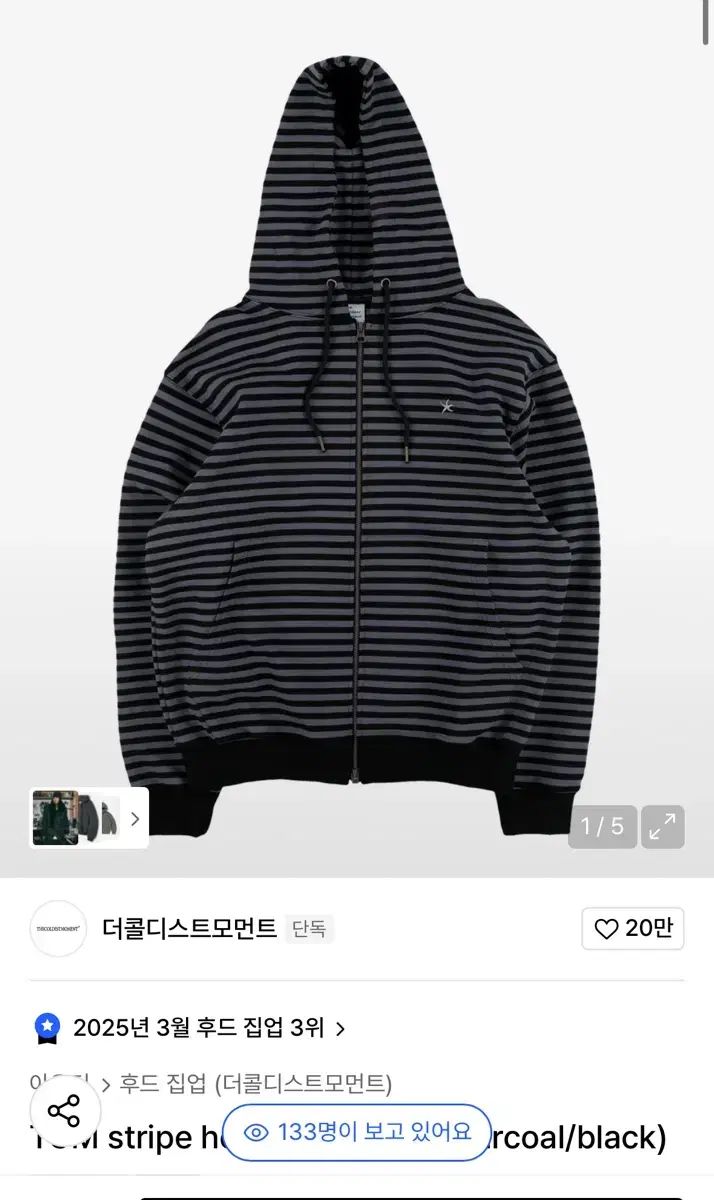 ザコールデストモーメント ウールジップアップ