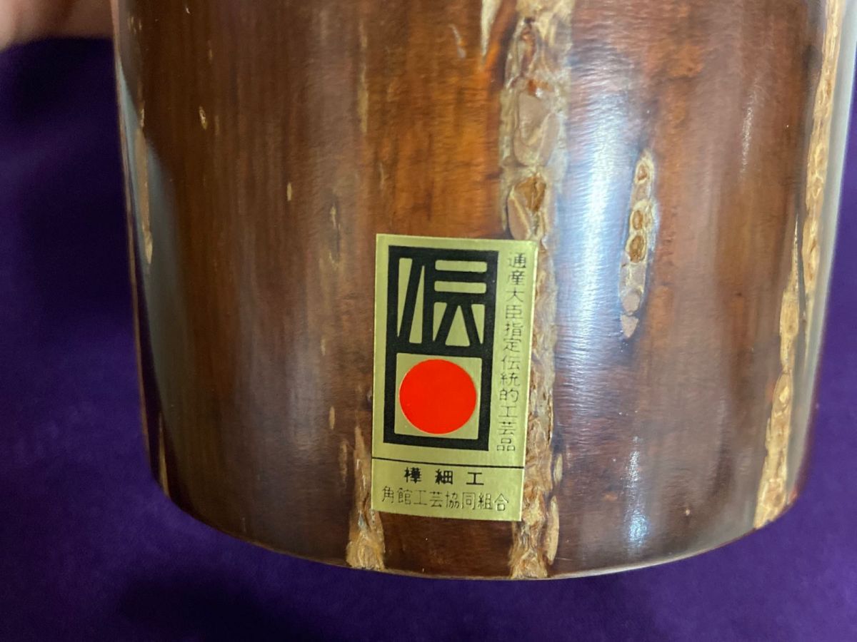 3-▲未使用 樺細工 茶筒 茶道具 桜皮細工 FUJIKI 藤木伝四郎商店 藤村志登磨 共箱あり 伝統的工芸品 高さ約12cm 直径約8cm 3-△未使用 樺細工 茶筒 茶道具 桜皮細工 FUJIKI 藤木伝四郎商店