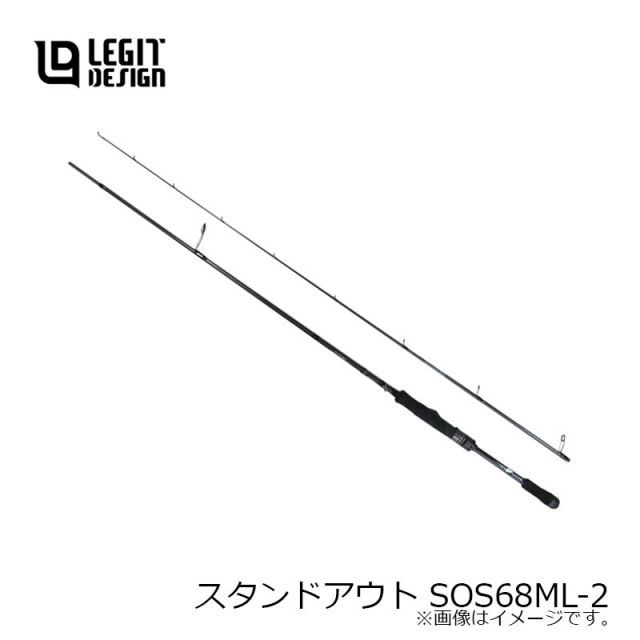 レジットデザイン スタンドアウト SOS68ML-2 | 釣具 釣り フィッシング