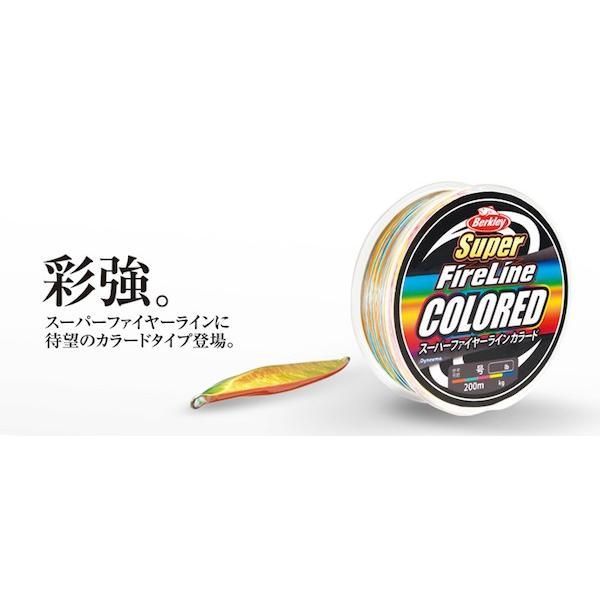 バークレイ スーパーファイヤーライン カラード 1200m 16〜30lb