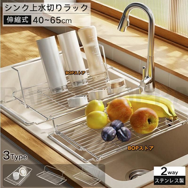 Kaderron スライド伸縮式 水切りラック2段式 箸置き付き 包丁入れ 3連  