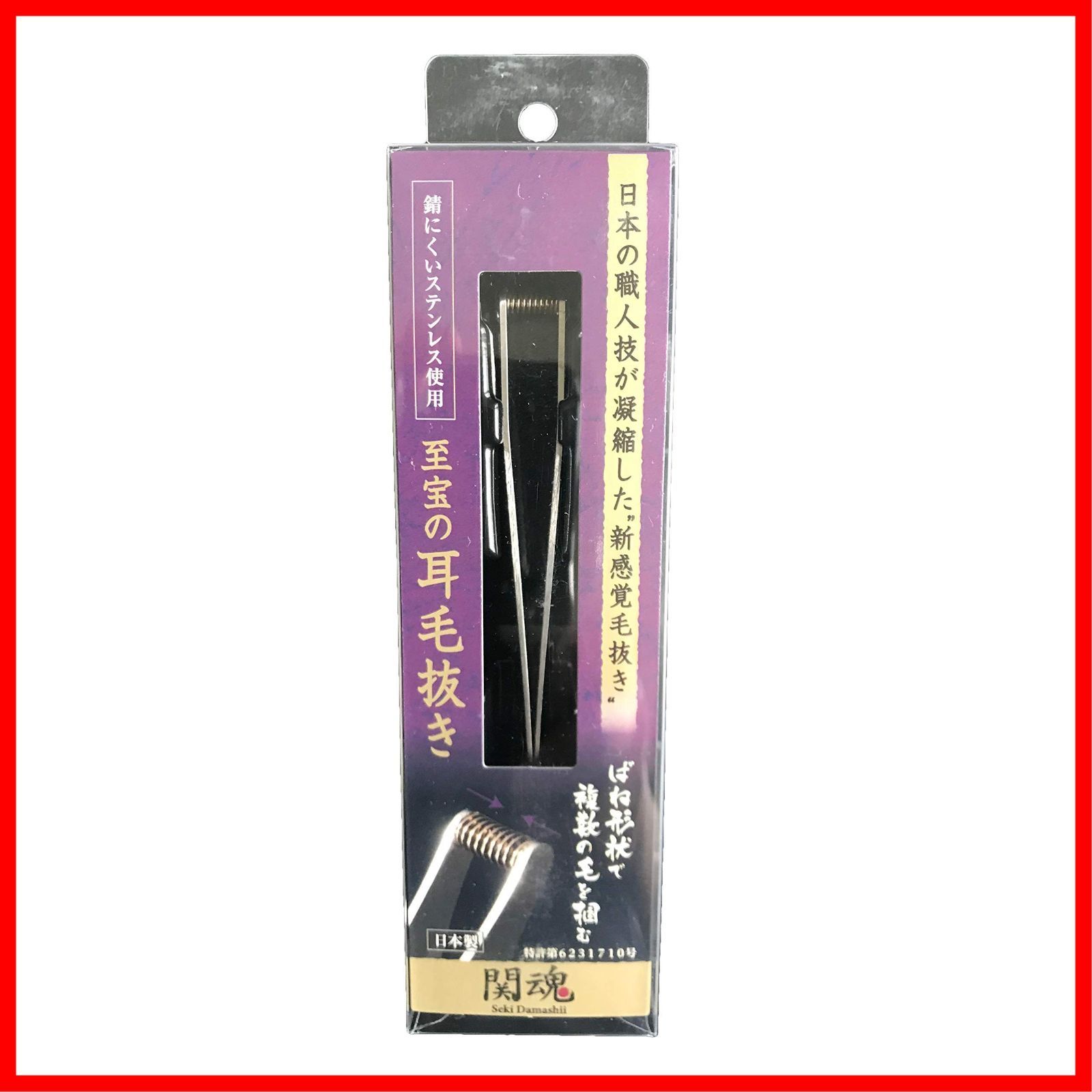 人気商品耳毛抜き ステンレス製 EHT-1 ニッケンかみそり株式会社