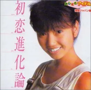 8cm CD 大井裕子 横浜ウィスパー 80年代アイドル 地方行政の闇 【2025