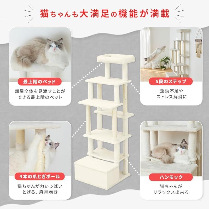  アイリスオーヤマ 収納付きファブリックキャットタワー SFC-157 ホワイト 1 据え置き型キャットタワー キャットタワー