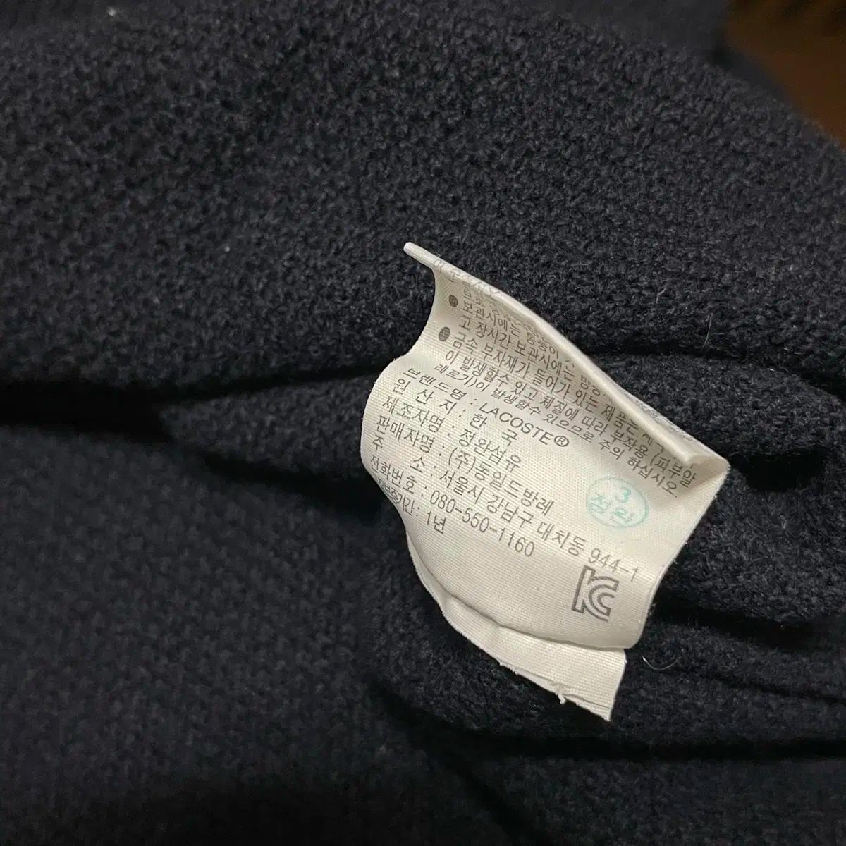 LACOSTE(ラコステ) ニット セーター ネイビー 100 サイズ
