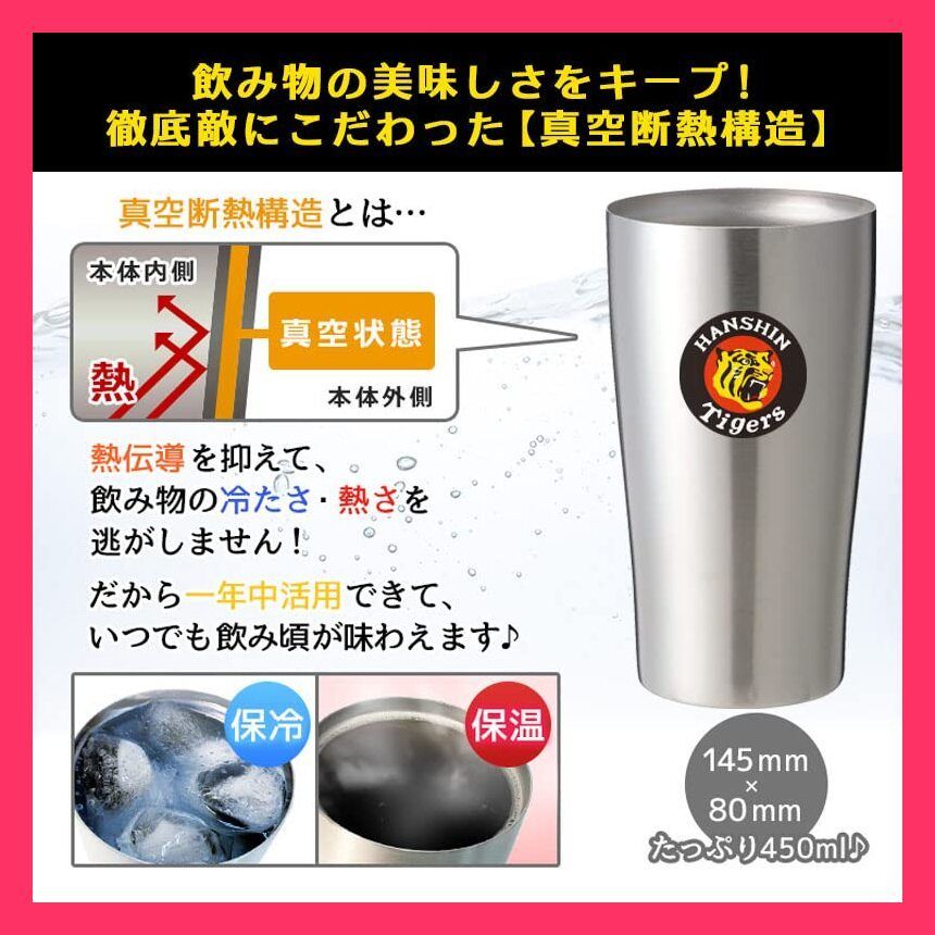 阪神タイガース　ミニ冷温蔵庫　グッズ　限定品 スタッフおすすめ！】阪神 タイガース 公式 ステンレス