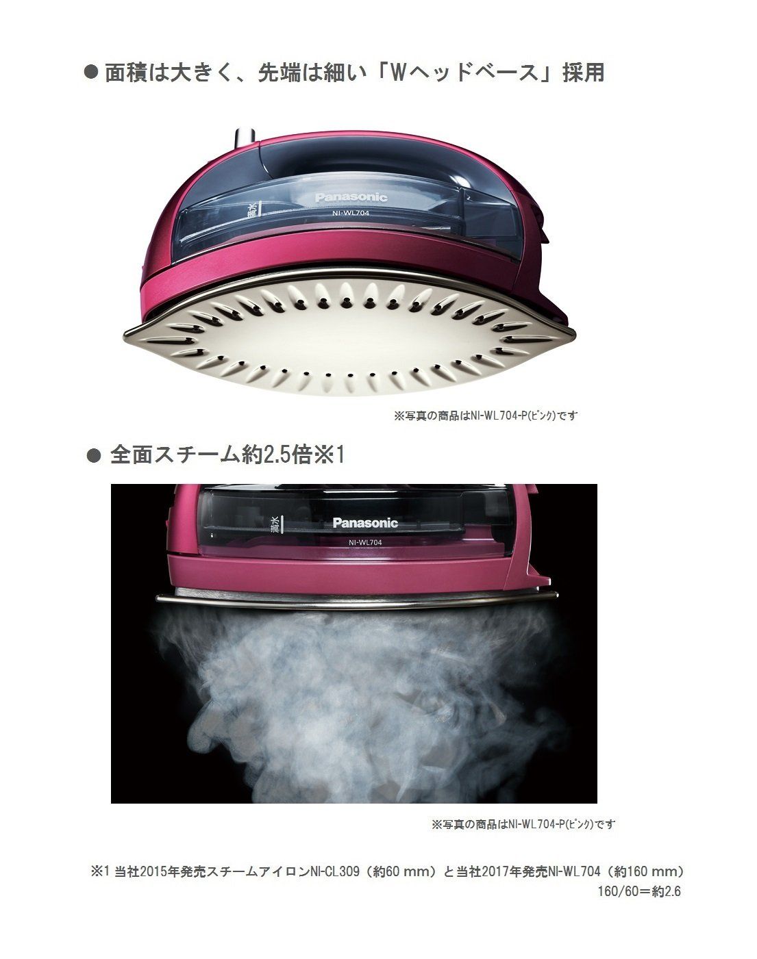 コードレススチームWヘッドアイロン ピンク