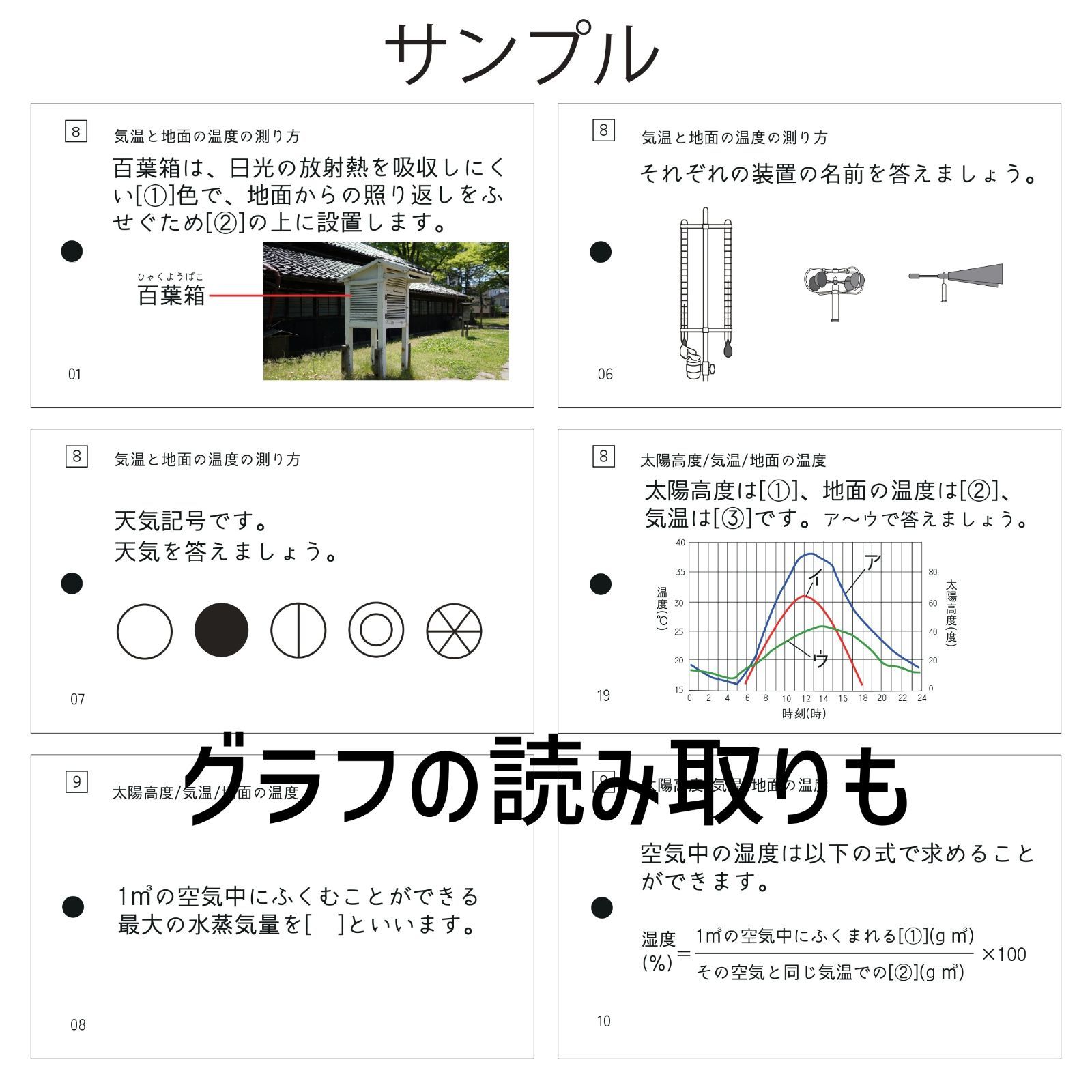 生物・化学・物理・地学の分野別テスト対策】理科の勉強法