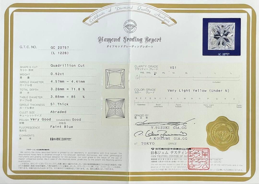 JJ134☆高級 大粒ダイヤモンド0.66ct プラチナ ヘッド 鑑別付 - メルカリ