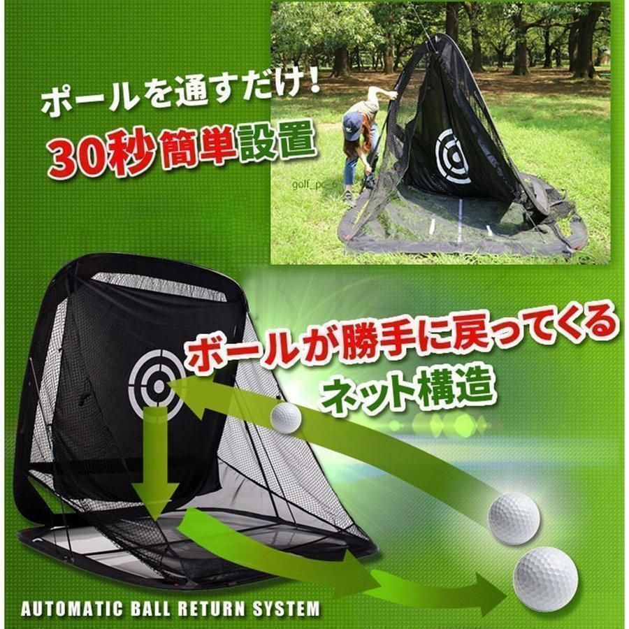 自動返球 野外