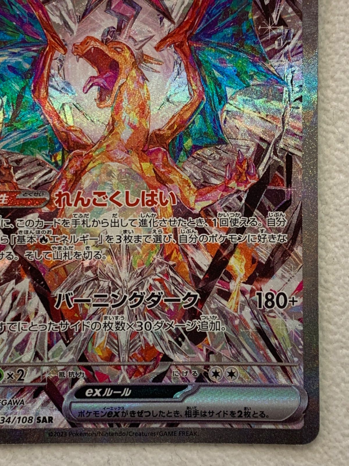 ○□ポケモンカード リザードンex SAR - メルカリ