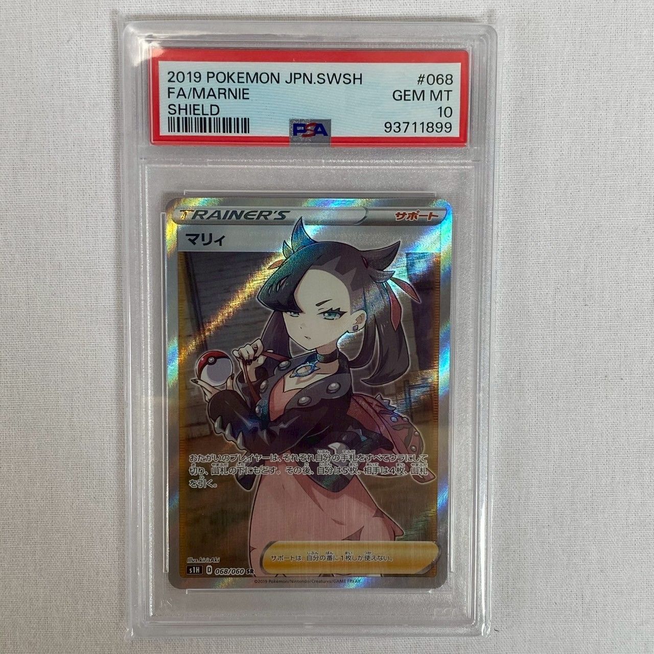 シールドマリィ SR PSA10 GEM MINT PSA10】マリィ シールドマリィ SR 068/060の通販 土日祝休@magi