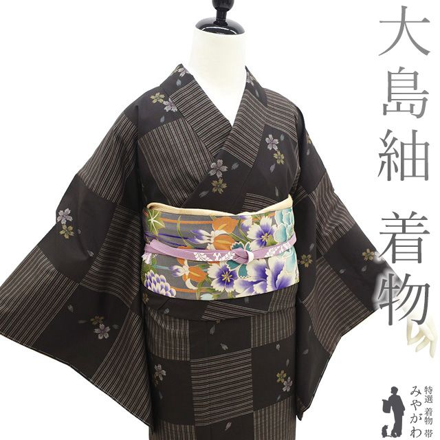 新古品 本場奄美大島紬 着物 ♥ 正絹 袷 大島紬 ７マルキ カタス式 黒こげ茶 市松 桜 縞 やまと扱い カジュアル 春 秋 冬 本場大島紬 着物 仕立て上がり 身丈164 裄丈67.5 Ｌサイズ みやがわ sb16443