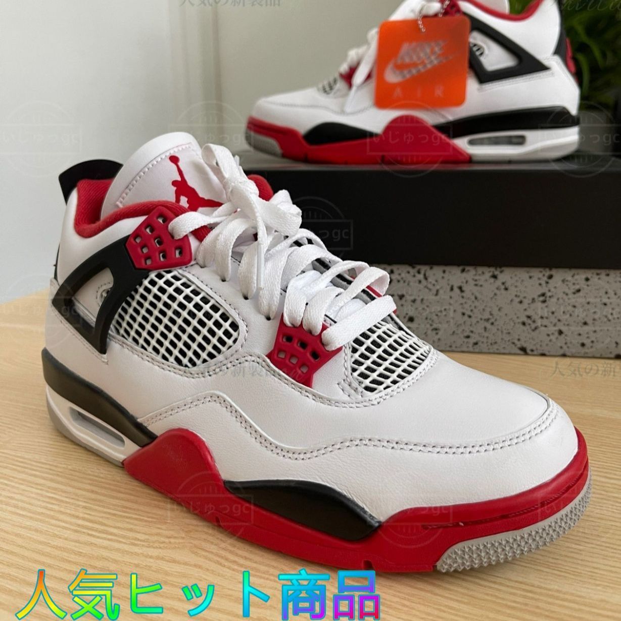 新品未使用 Air Jordan 4 Retro OG  