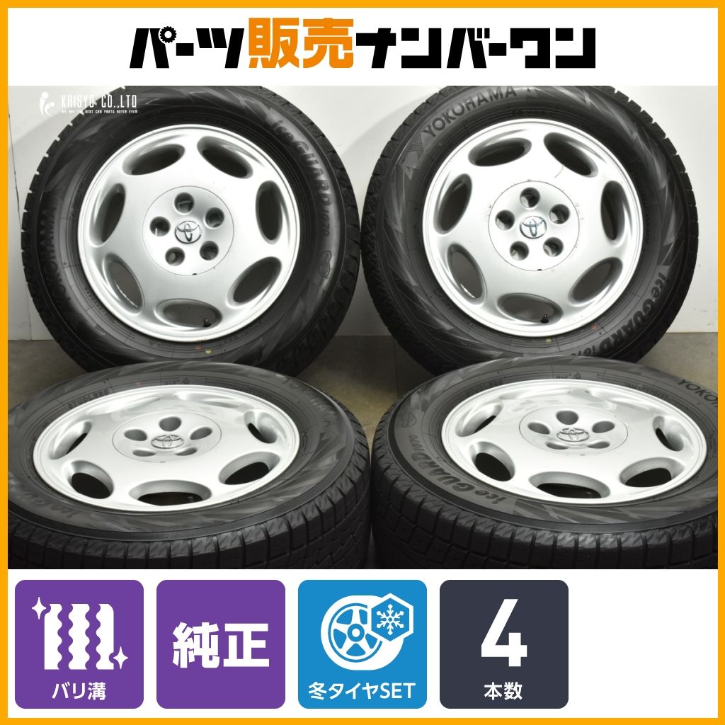 バリ溝 トヨタ 30 セルシオ 純正 16in 7J 45 PCD114.3 ヨコハマ アイスガード iG70 225 60R16 アリスト エスティマ 流用 スタッドレス