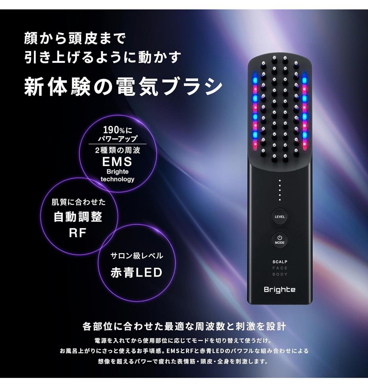 佐々木希 アンバサダー 美顔器] Brighte ELEKI BRUSH+新型