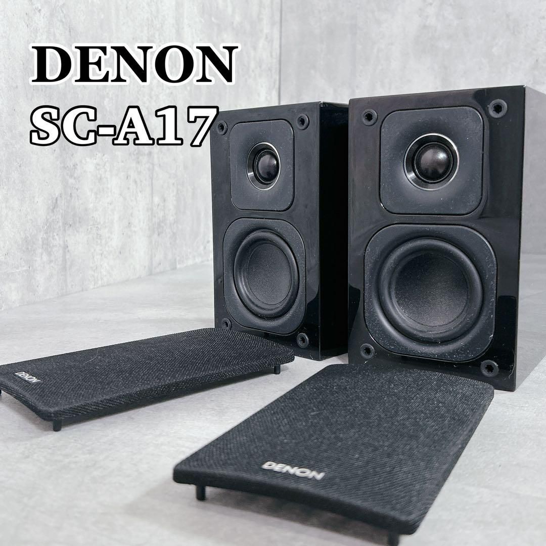 DENON sc-a17 スピーカー ペア ハイレゾ音源対応 Denon SC-A17 高音質