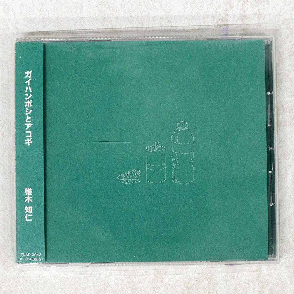 THE NINTH APOLLO CDまとめ売り THE NINTH APOLLO 2014sampler CD - メルカリ