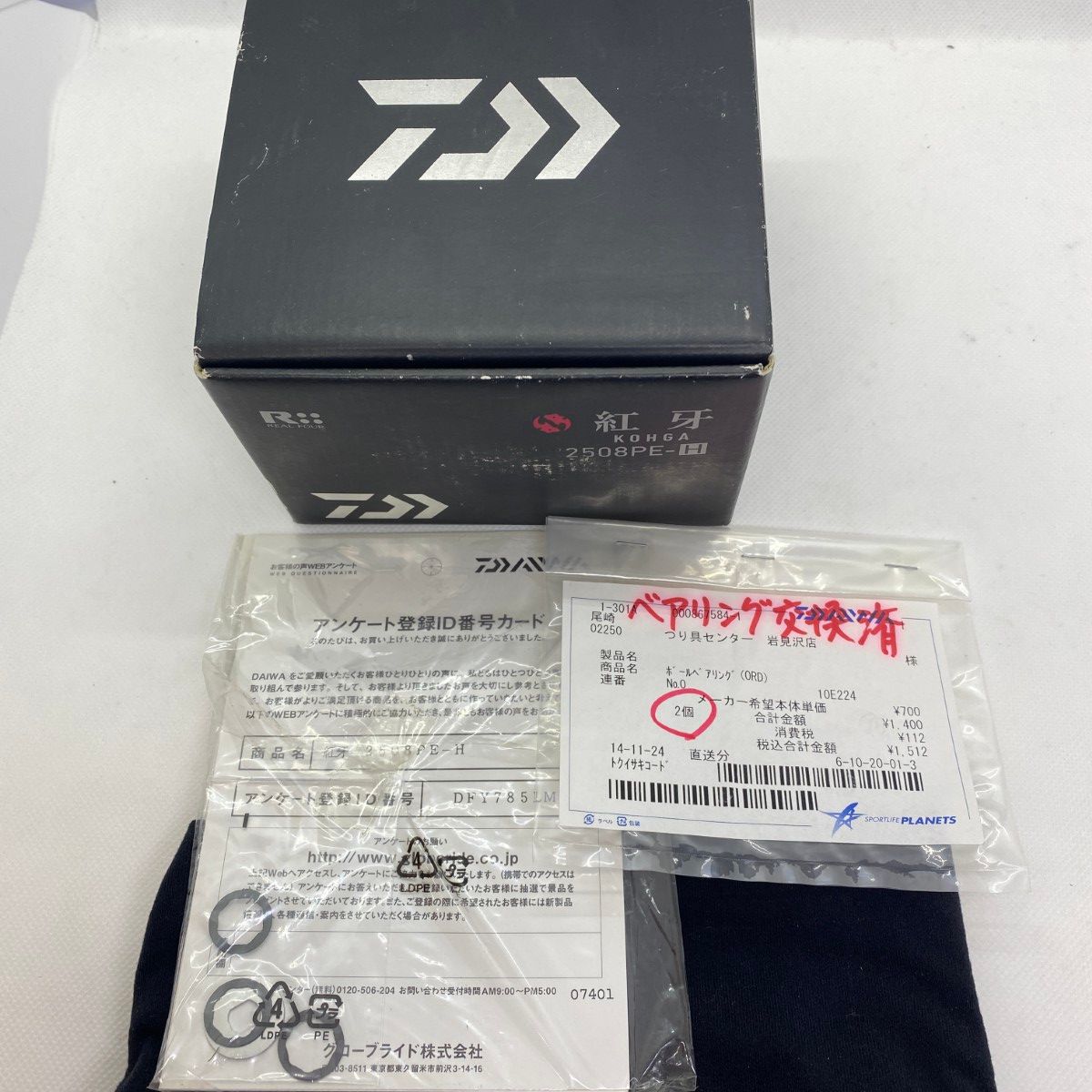 ΨΨDAIWA ダイワ スピニングリール 14紅牙 2508PE-H 箱付 056190