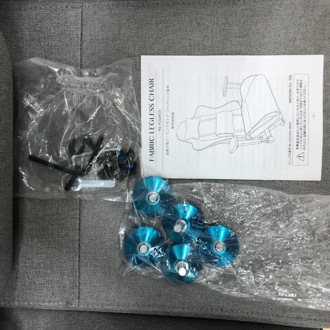 リクライニング