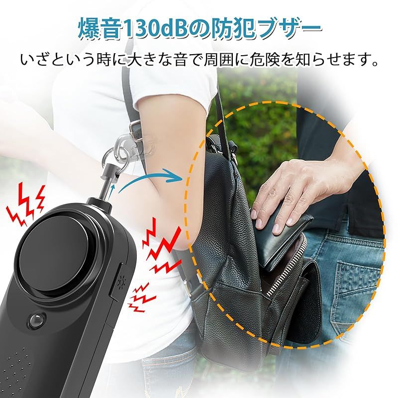 Olycism 防犯ブザー 140dB 爆音 防犯アラーム LEDライト付き