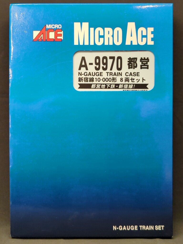 MICRO ACE Nゲージ 都営新宿線 10-000形 8両セット A9970 - メルカリ
