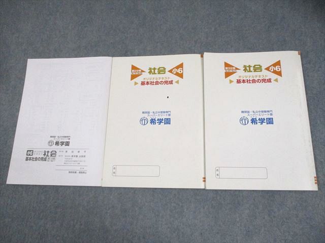 小6
