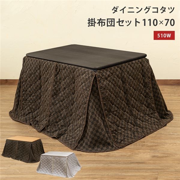 こたつ 約幅110×70cm 長方形 ホワイト 掛け布団セット オールシーズン ダイニングコタツ 組立品 リビング ダイニング 代引不可