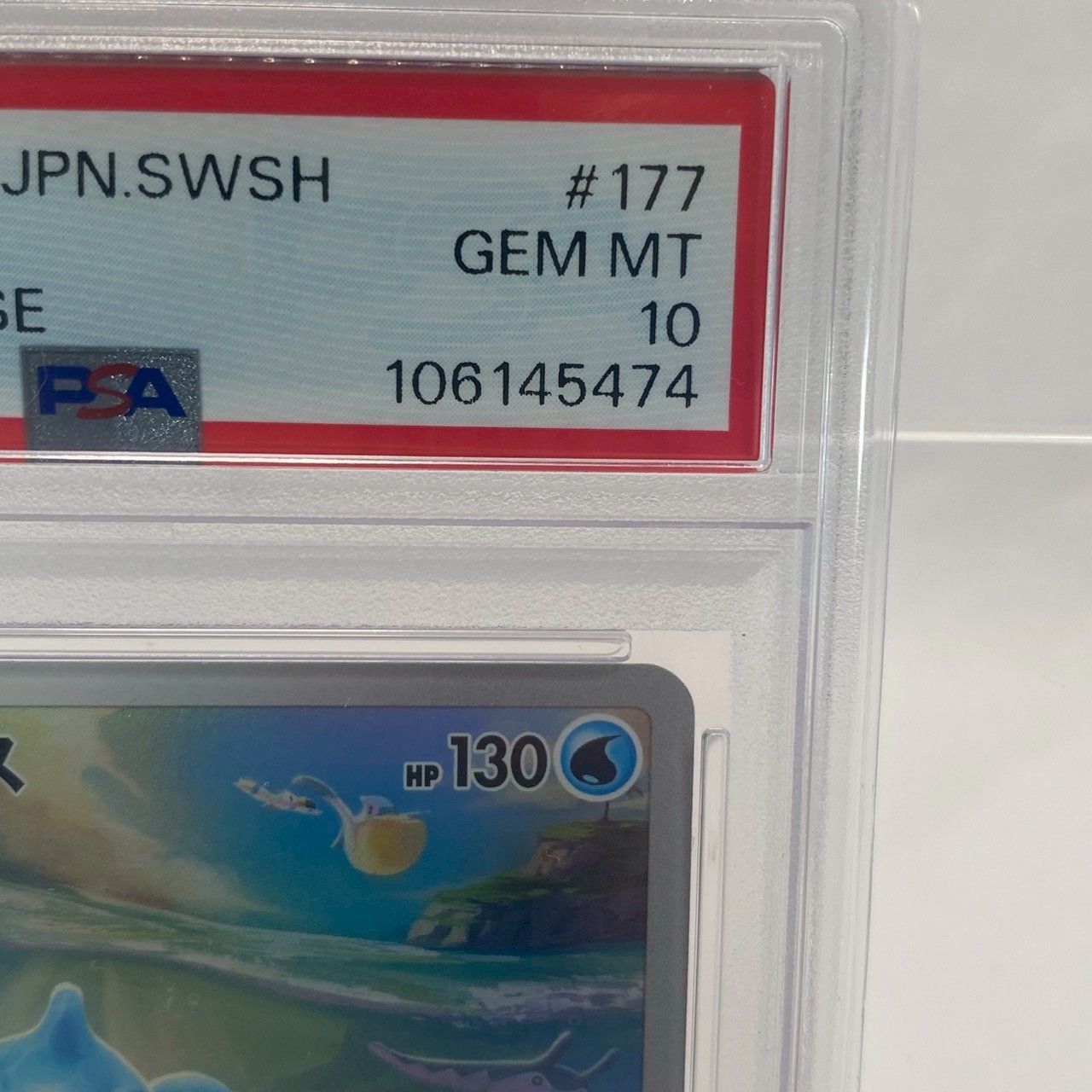 PSA10】ラプラス/AR/177/172/VSTARユニバース/GEM/MT/鑑定品/No