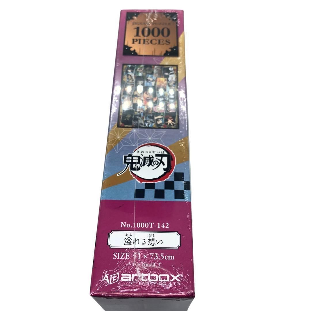 ジグソーパズル 1000ピース 鬼滅の刃 溢れる想い 1000T-142 ENS-1000T-142 鬼滅の刃 溢れる想い 1000ピース ［CP-KI
