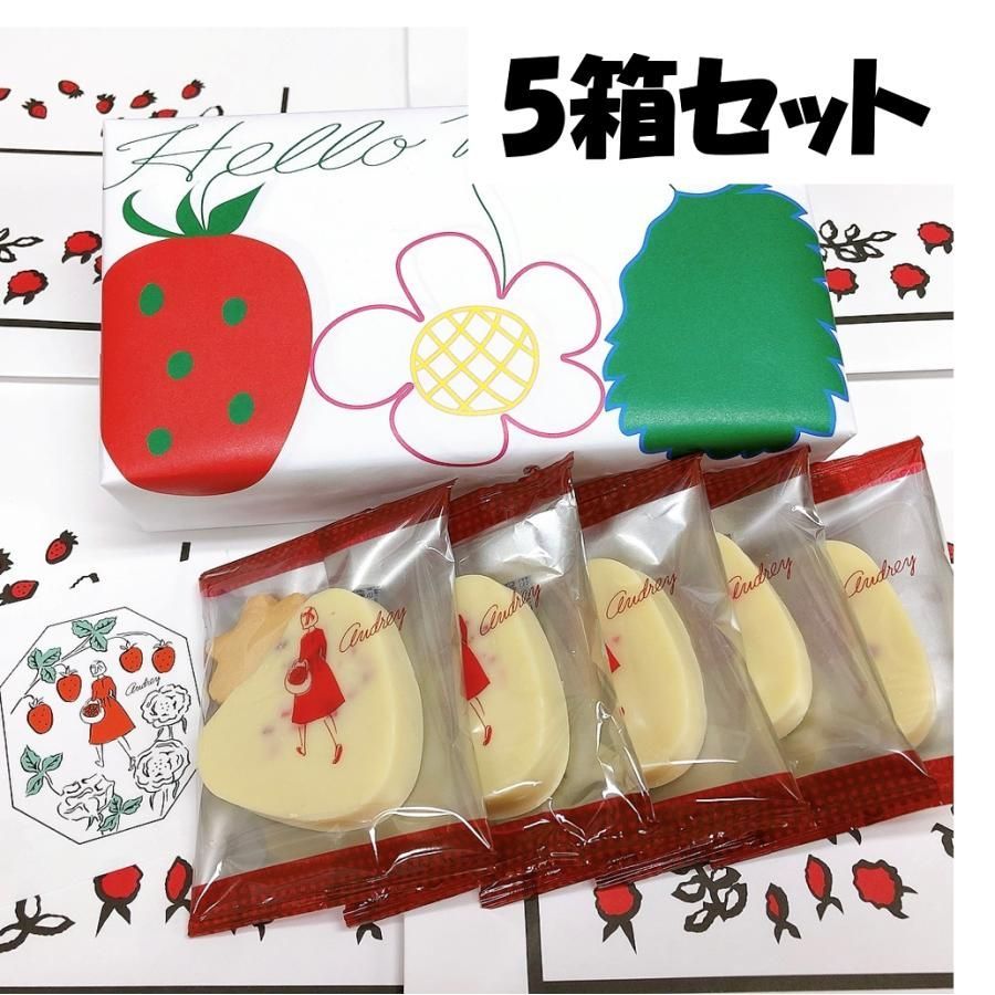 AUDREY お菓子5点SET - 菓子