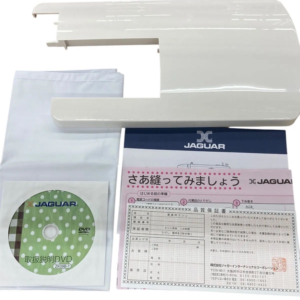 現状品