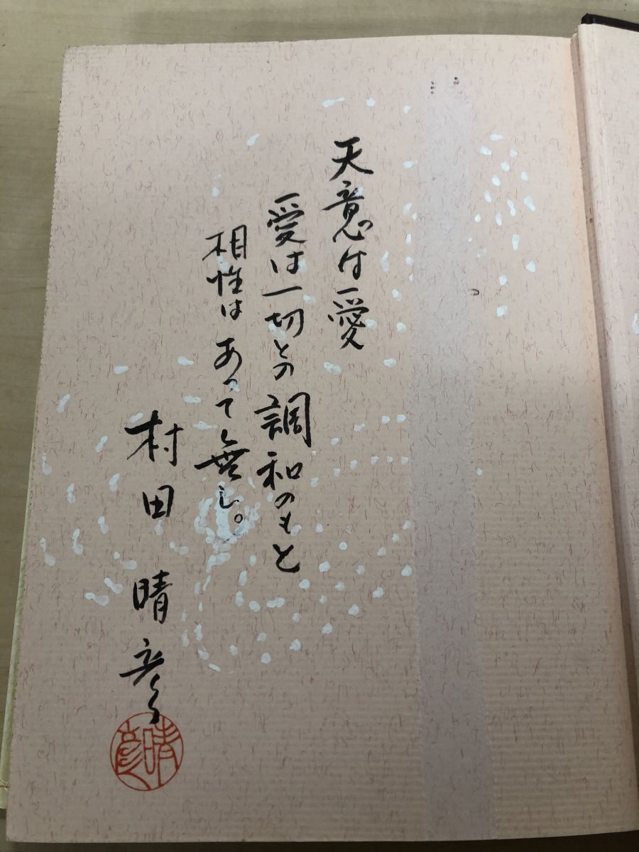 東洋心理学講座 4冊セット【2～4巻】 小林三剛・他／共著 緑書房