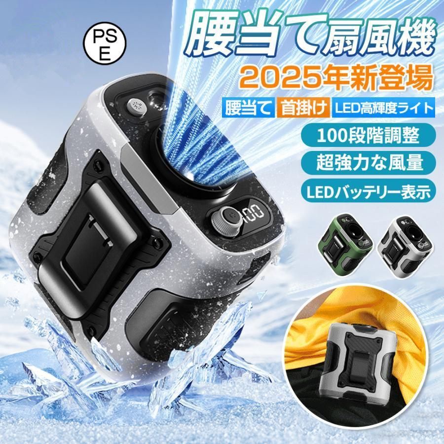 【正規品】 扇風機 小型 携帯扇風機 腰掛け扇風機 首かけ 100段階風量 ジェットファン 充電式 静音 強風 ワークマン 熱中症対策 通勤通学