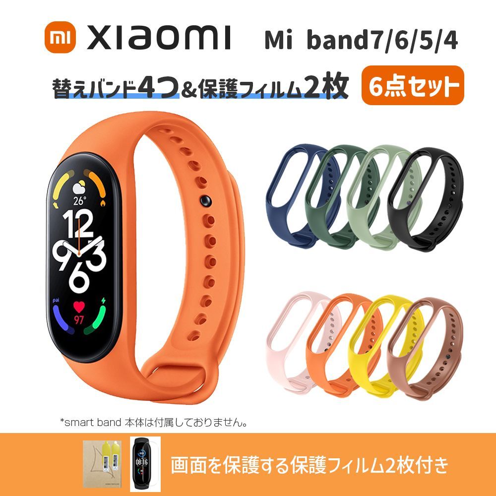 Xiaomi Smart Band 7と替えバンドセット - 健康