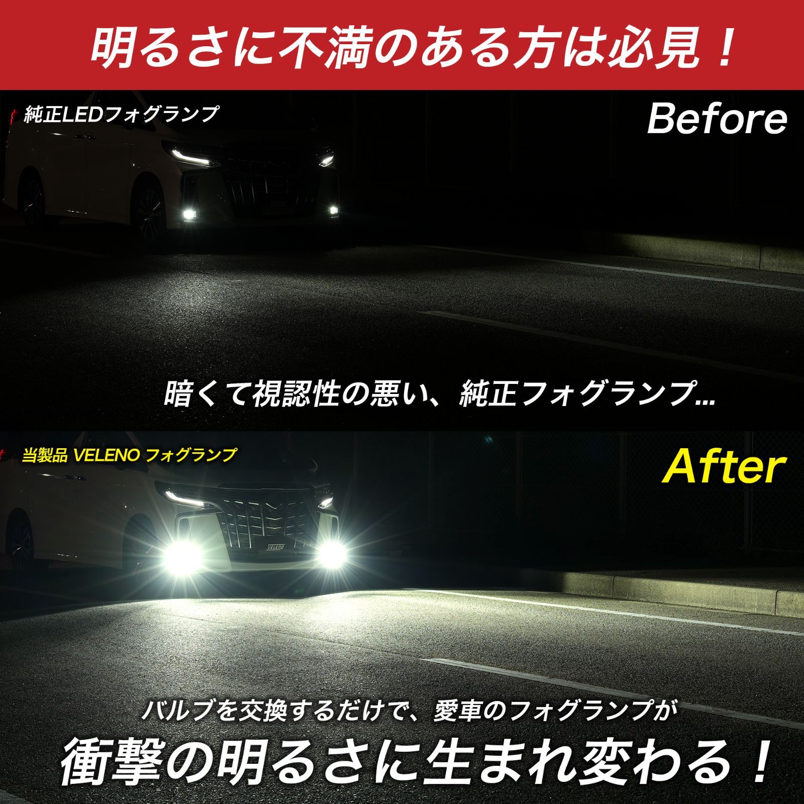 フォグランプ
