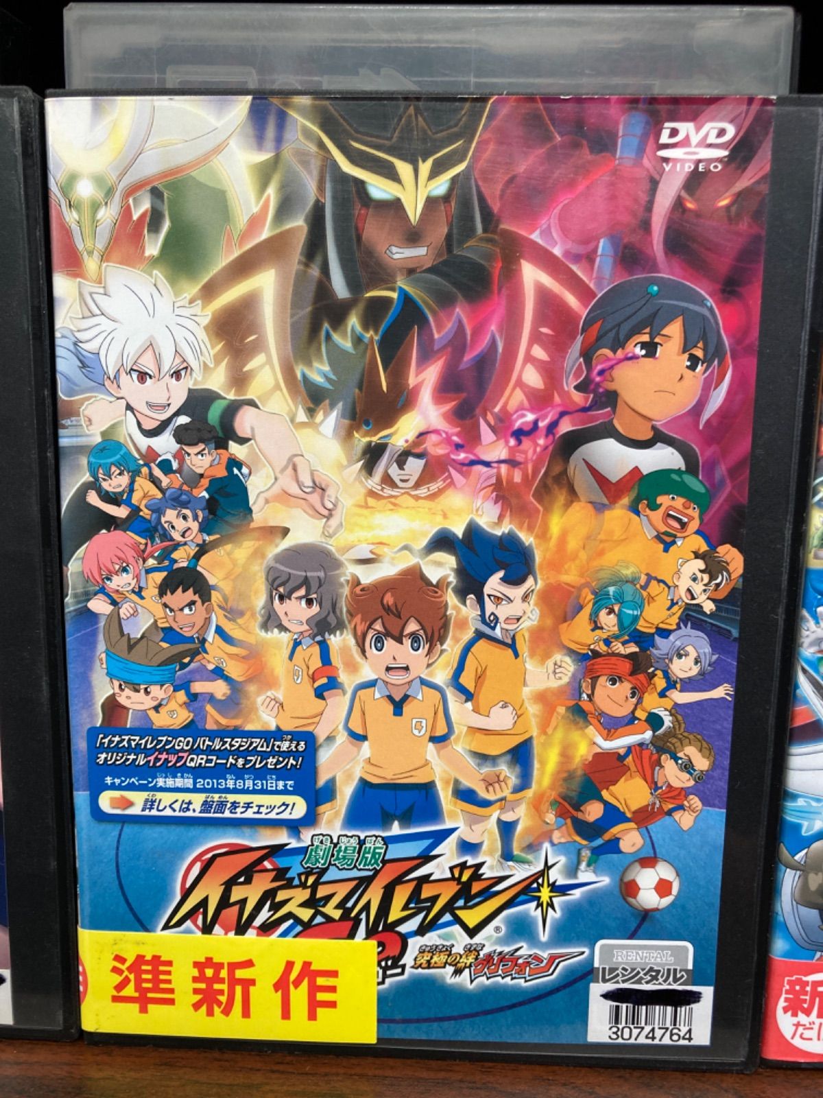 イナズマイレブン まとめ売り 計60本 C-28 - メルカリ