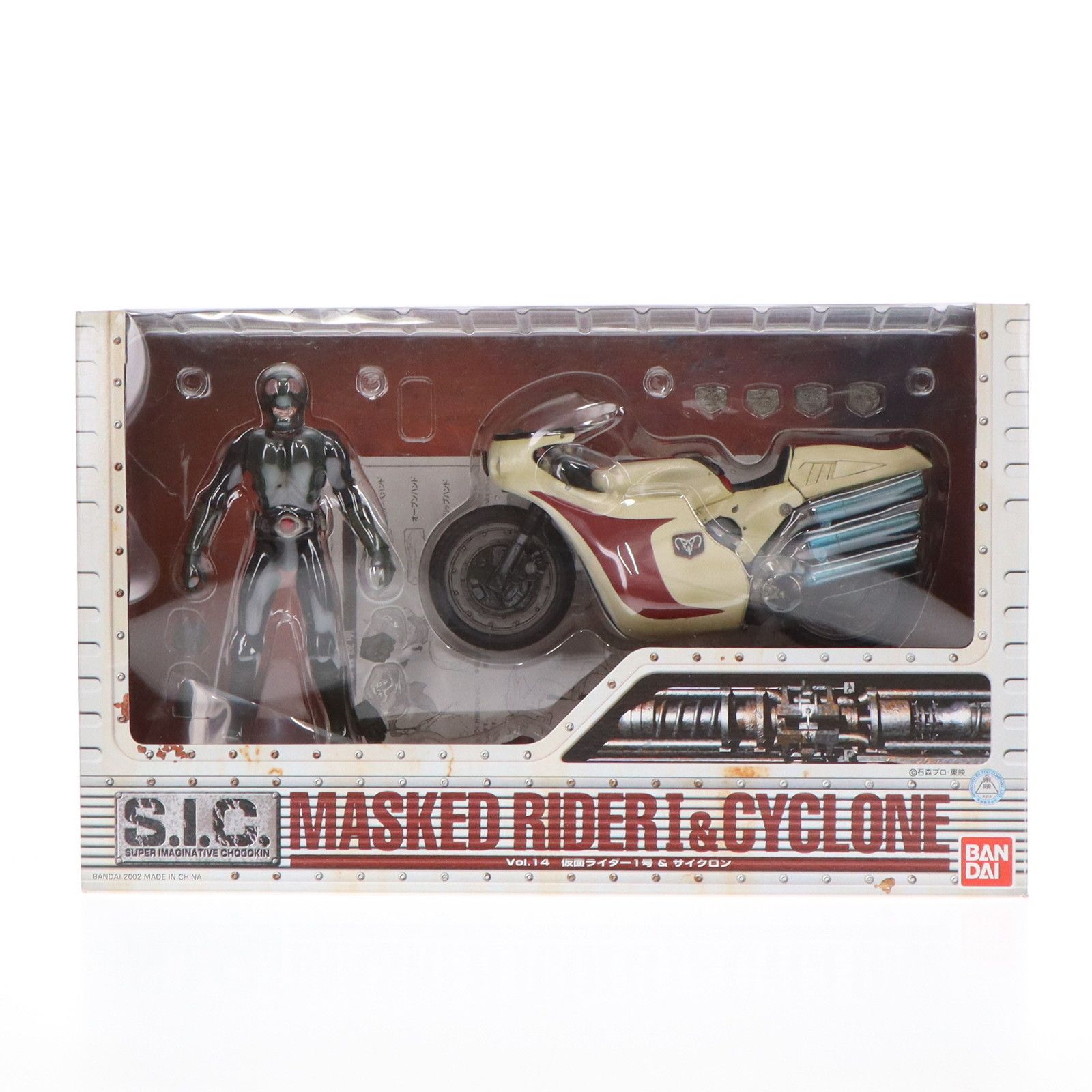 BANDAI - S.I.C. VOL.14 仮面ライダー1号&amp;サイクロン号 完成品 可動フィギュア バンダイ S.I.C. Vol.14 仮面ライダー1号 & サイクロン号・ポージング編
