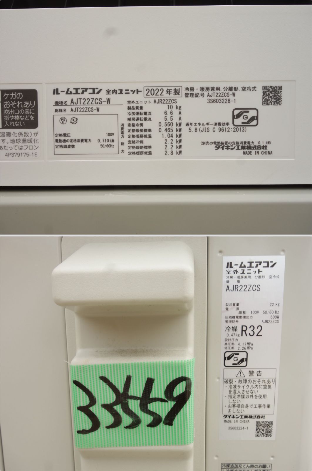 ルームエアコン 2025年