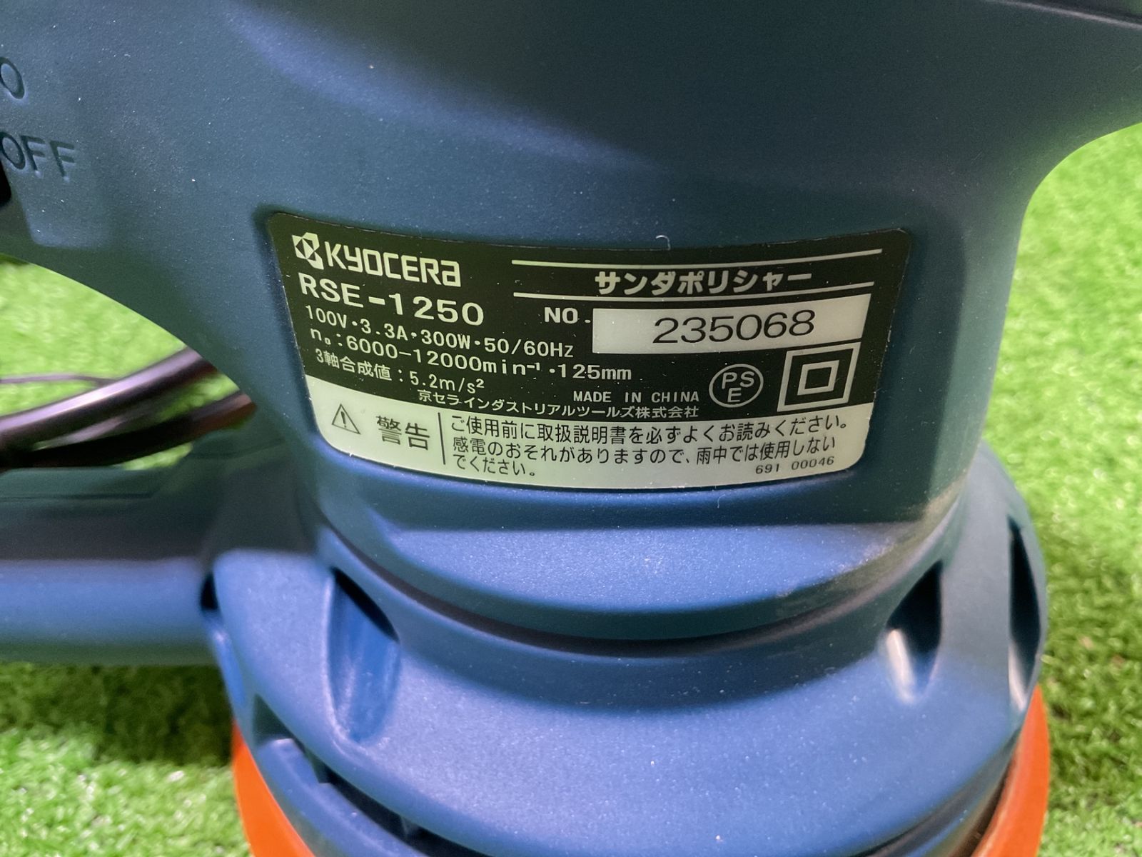 RYOBI RSE-125 サンダポリッシャー ケ-162