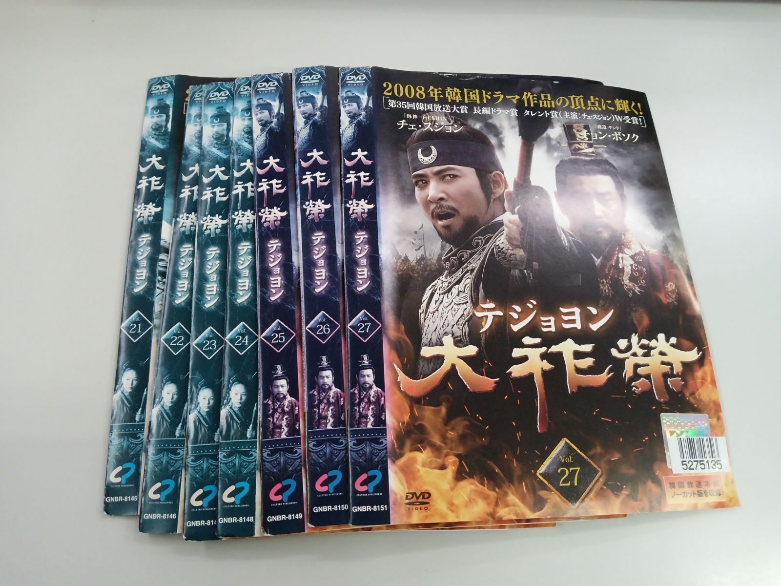 中古】大祚榮 テジョヨン DVD-BOX 10 大祚榮 テジョヨン DVD-BOX 10