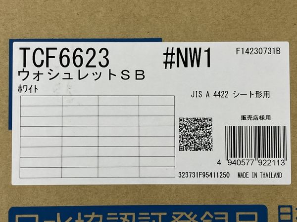 動作保証】未使用 TOTO ウォシュレットSB TCF6623 #NW1 ホワイト 温水洗浄便座 N8851127 - メルカリ