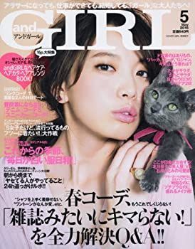 【中古】andGIRL(アンドガール) 2016年 05 月号 [雑誌]