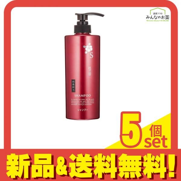  四季折々 椿油シャンプー  600mL (ボトル) 5個セット まとめ売り シャンプー