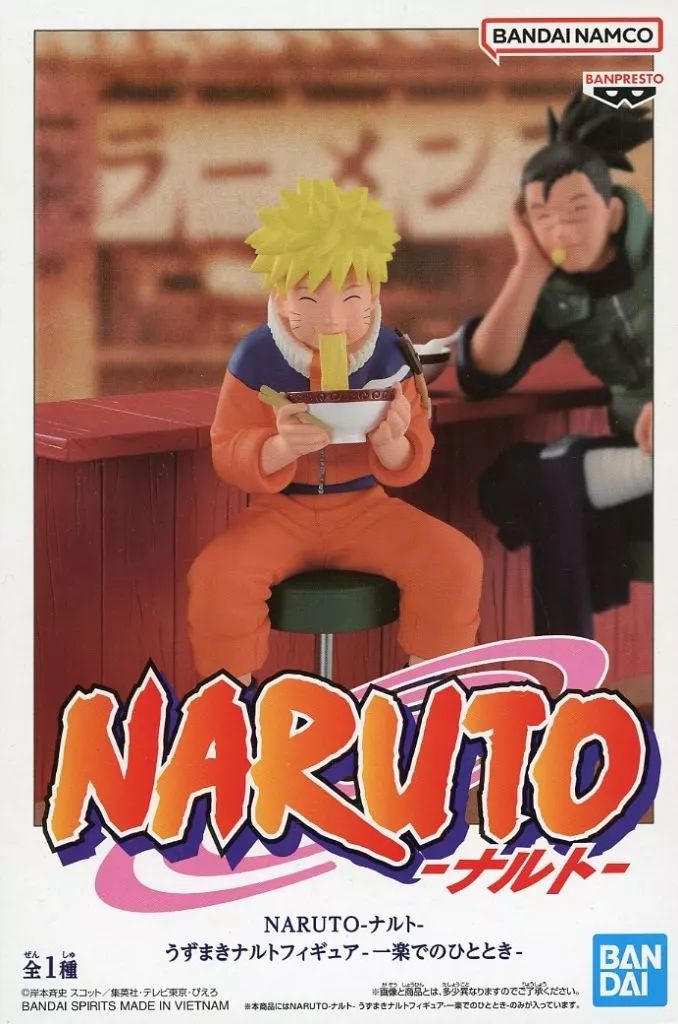 中古】フィギュア うずまきナルト 「NARUTO-ナルト-」 うずまきナルト