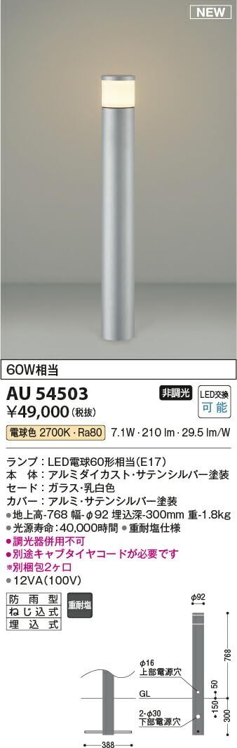 5営業日で発送 KOIZUMI